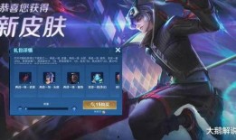 韩信返场皮肤最新爆料,神秘归来，战神风采再现！